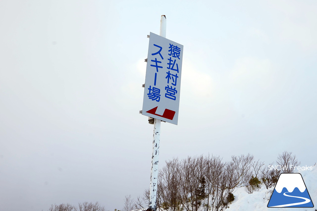 北海道ローカルスキー場巡り 2019～中頓別町営寿スキー場・枝幸町三笠山スキー場・猿払村営スキー場・稚内市こまどりスキー場～